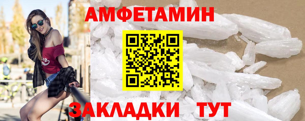Бутурлиновка  АМФ 98%  Амфетамин  Вход с VPN 