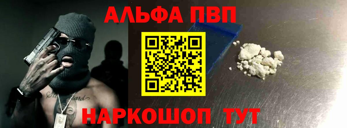A-PVP Соль  A-PVP Crystall  A-PVP СК КРИС  Вход с VPN  Бутурлиновка 