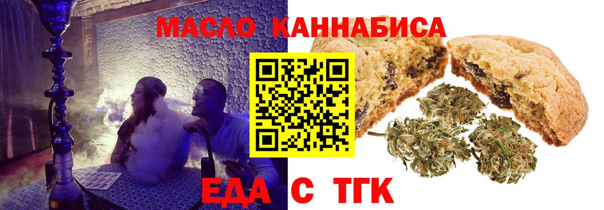 Canna-Cookies марихуана  Вход с VPN  Бутурлиновка 