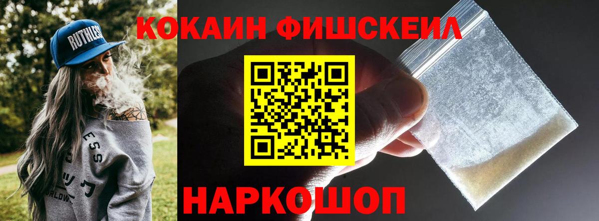 Бутурлиновка  КОКАИН 99%  Вход с VPN  Cocaine  COCAIN Колумбийский 