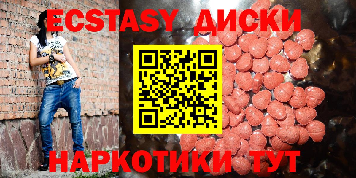 Бутурлиновка  Экстази 280мг  Вход с VPN  Ecstasy  ЭКСТАЗИ таблы 