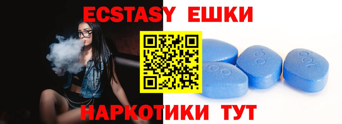 Ecstasy 280мг Бутурлиновка