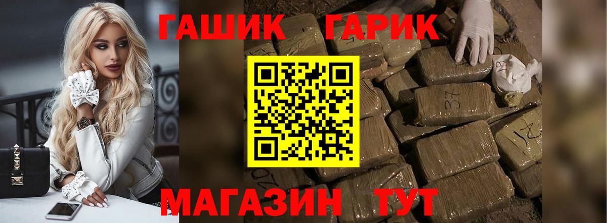 Гашиш убойный Бутурлиновка