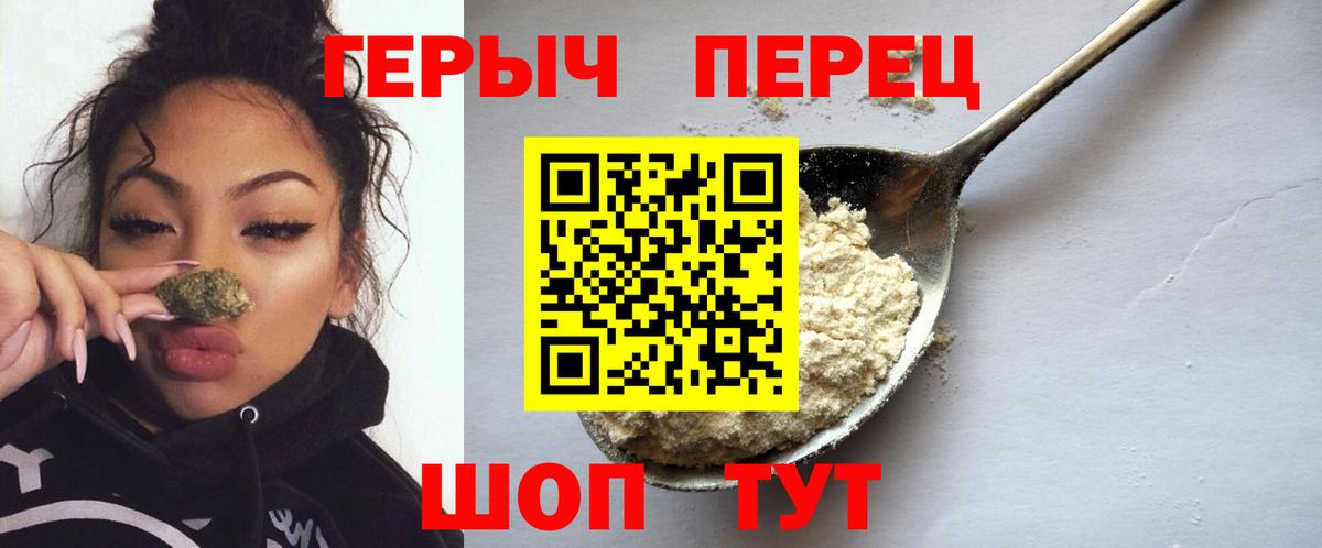 Бутурлиновка  ГЕРОИН  Вход с VPN  ГЕРОИН Heroin 