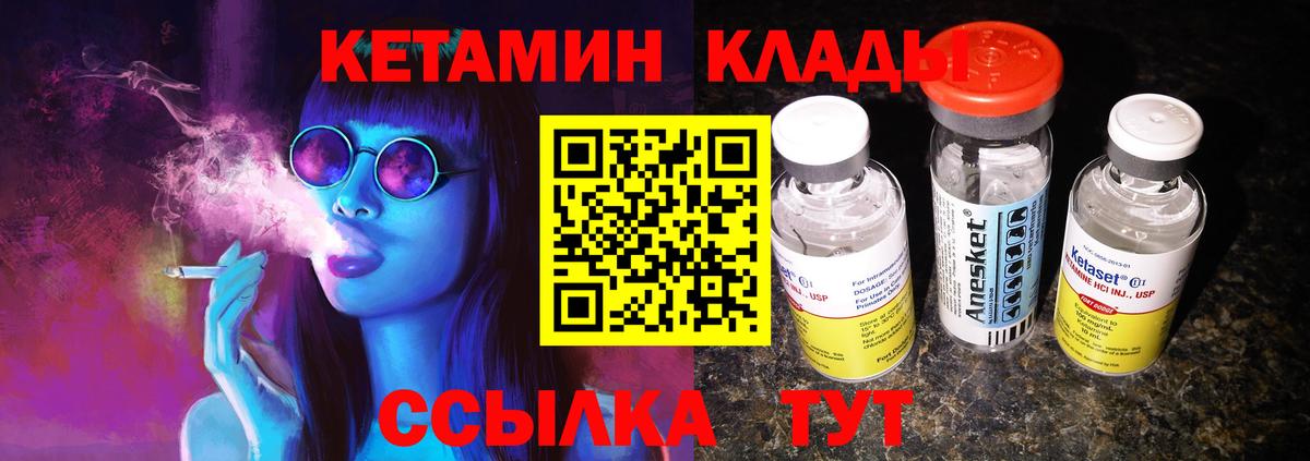 Бутурлиновка  КЕТАМИН ketamine  Вход с VPN 