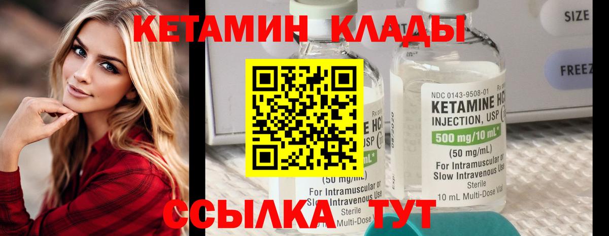 Кетамин VHQ Бутурлиновка