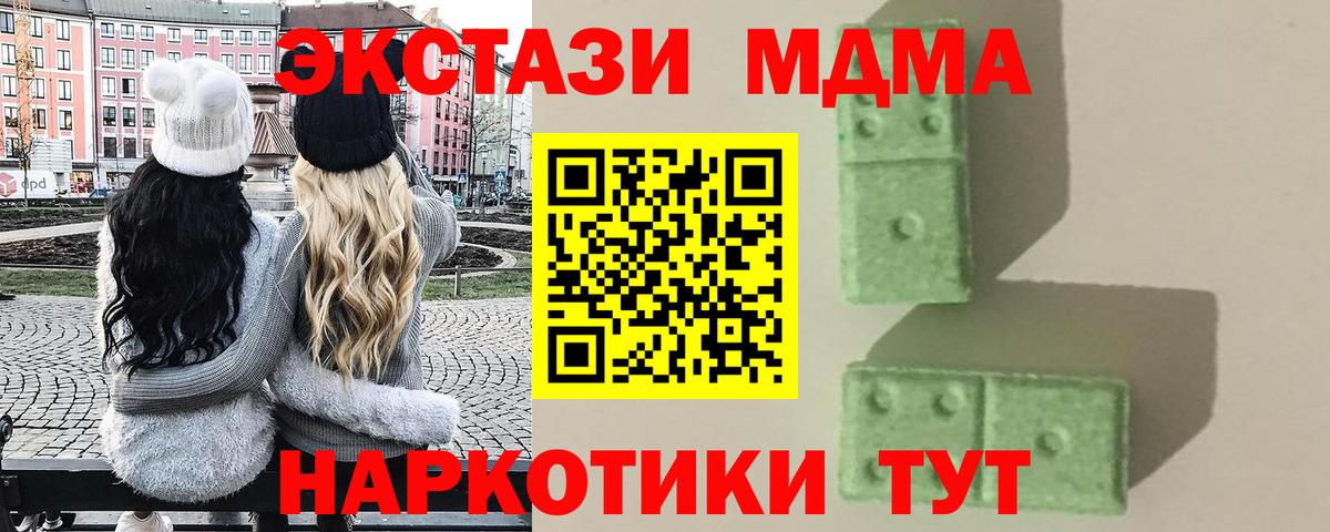 МДМА кристаллы Бутурлиновка