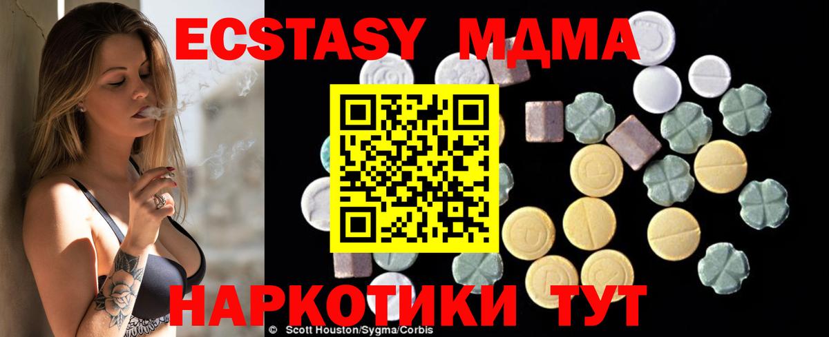 MDMA молли  MDMA кристаллы  Вход с VPN  MDMA  Бутурлиновка 