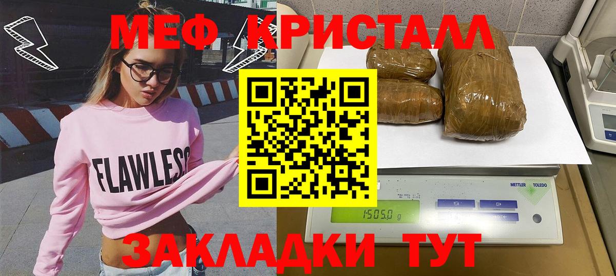 купить наркотики цена  Вход с VPN  Бутурлиновка  МЕФ кристаллы  МЯУ-МЯУ 