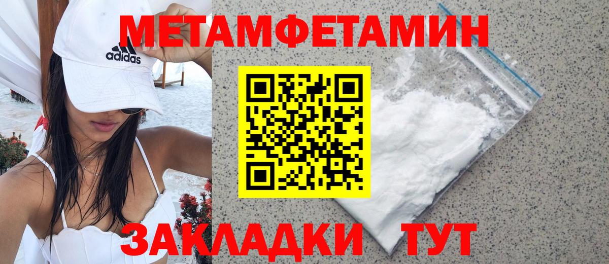 Метамфетамин кристалл Бутурлиновка