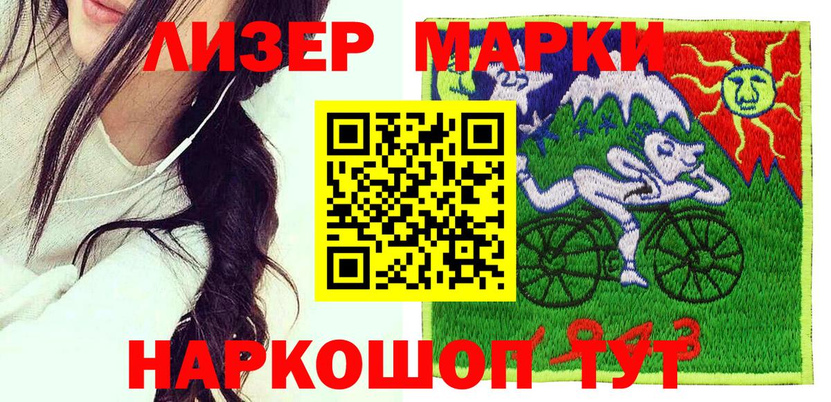 Марки 25I-NBOMe  Вход с VPN  Бутурлиновка  Марки N-bome 1,5мг 